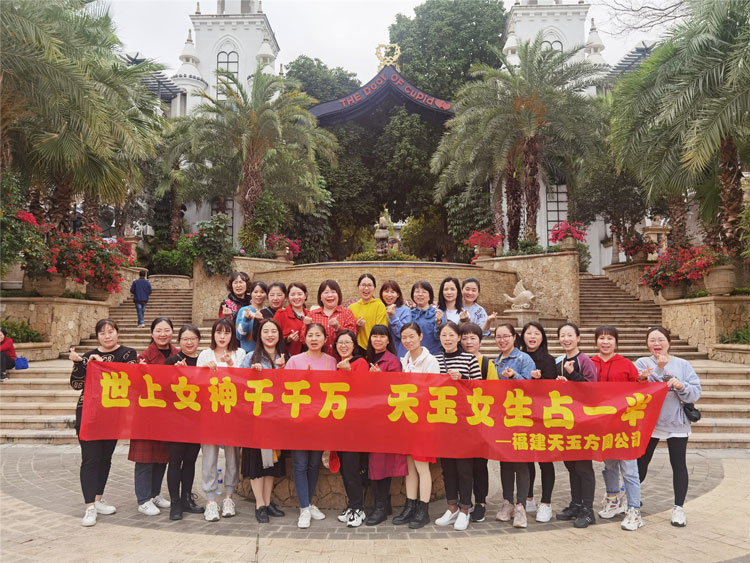 2021年三八節(jié)活動(dòng)