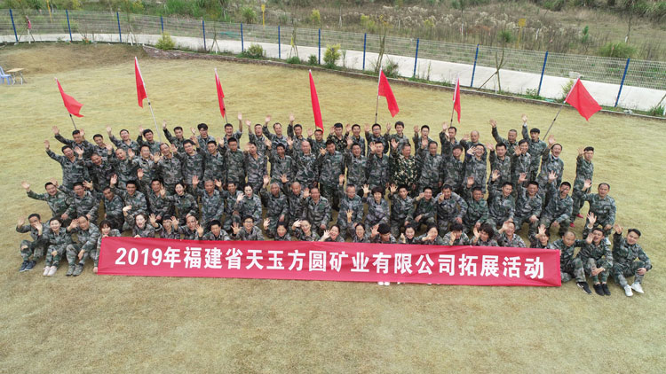 2019年戶外拓展活動(dòng)