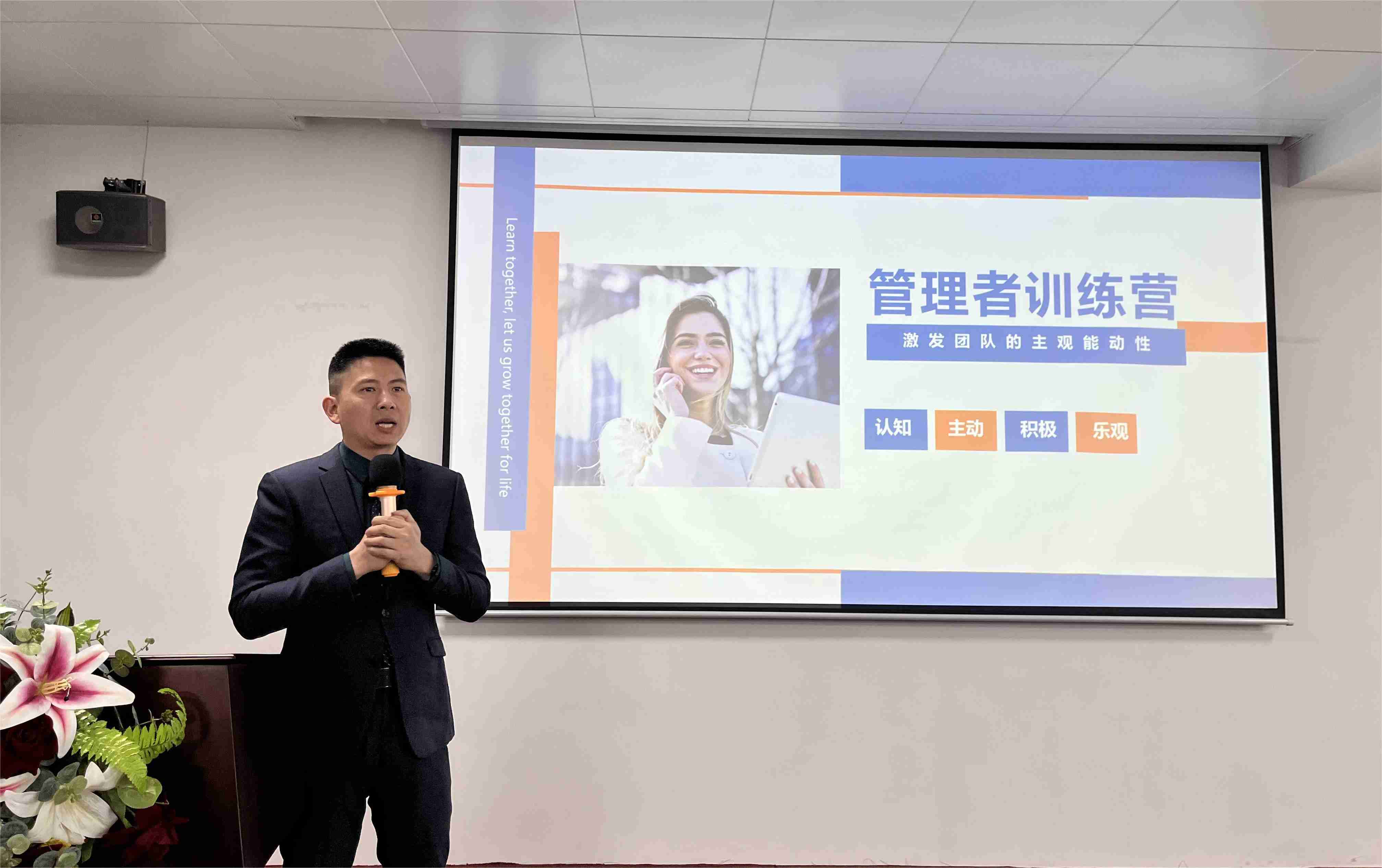 管理者訓(xùn)練營(yíng)