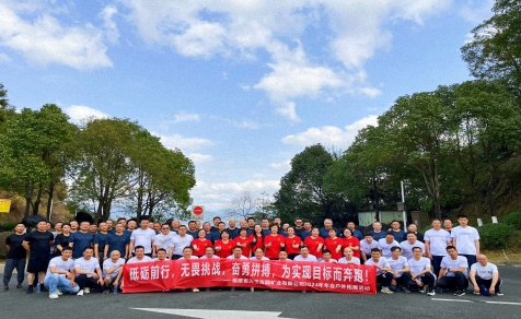 2024年會(huì)戶外拓展