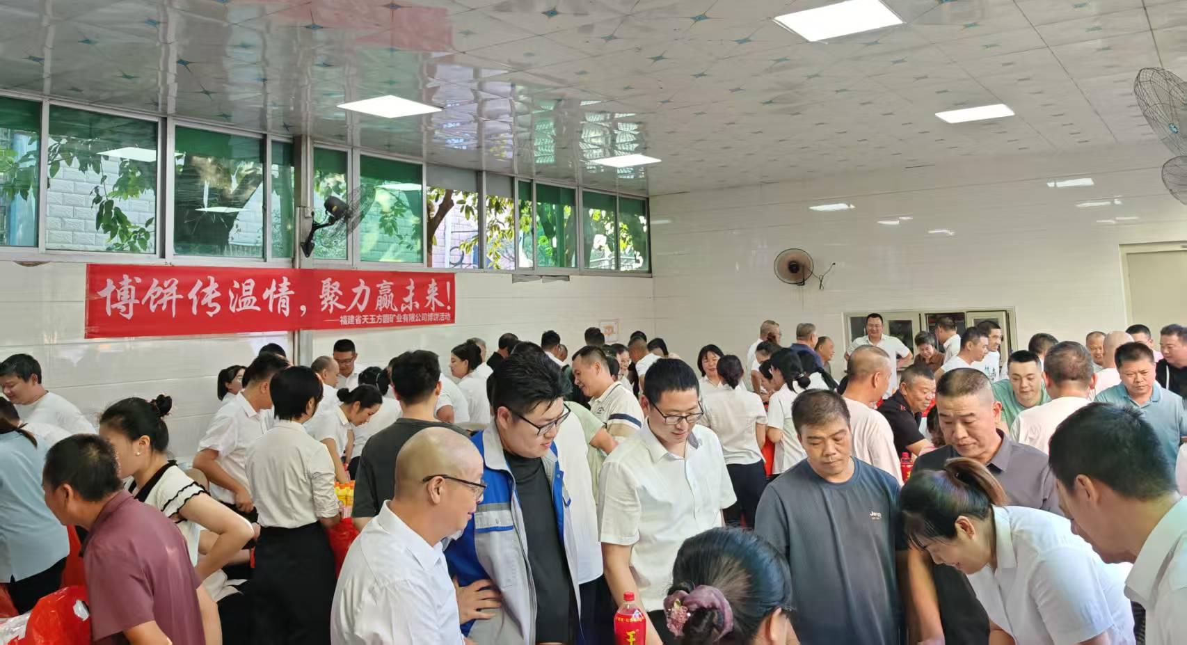 博餅傳溫情，中秋樂(lè)相聚 ——天玉方圓公司舉行中秋博餅活動(dòng)
