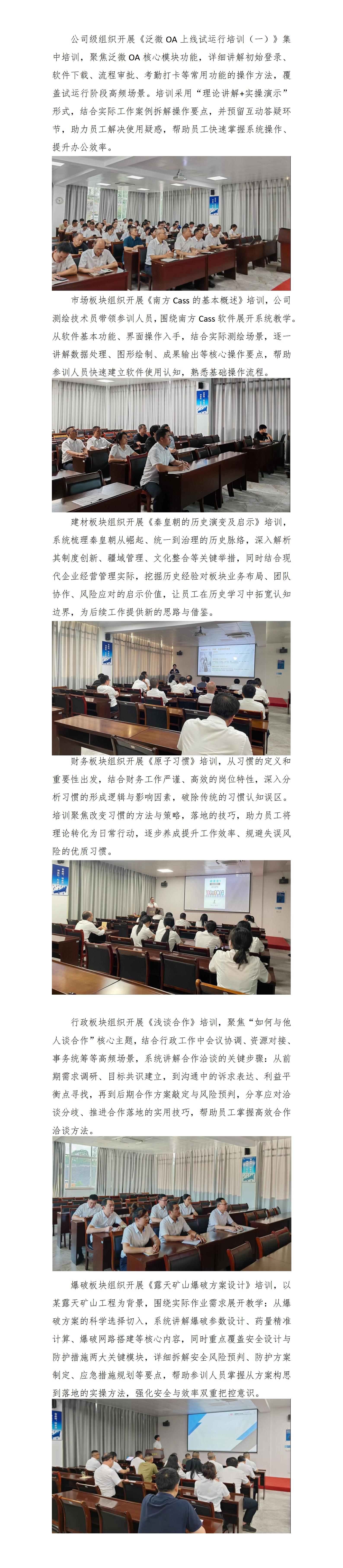 練內(nèi)功 強(qiáng)專業(yè)——天玉方圓打造學(xué)習(xí)型組織系列報道(二十六)_01.jpg 練內(nèi)功 強(qiáng)專業(yè)——天玉方圓打造學(xué)習(xí)型組織系列報道(二十六)_01.jpg