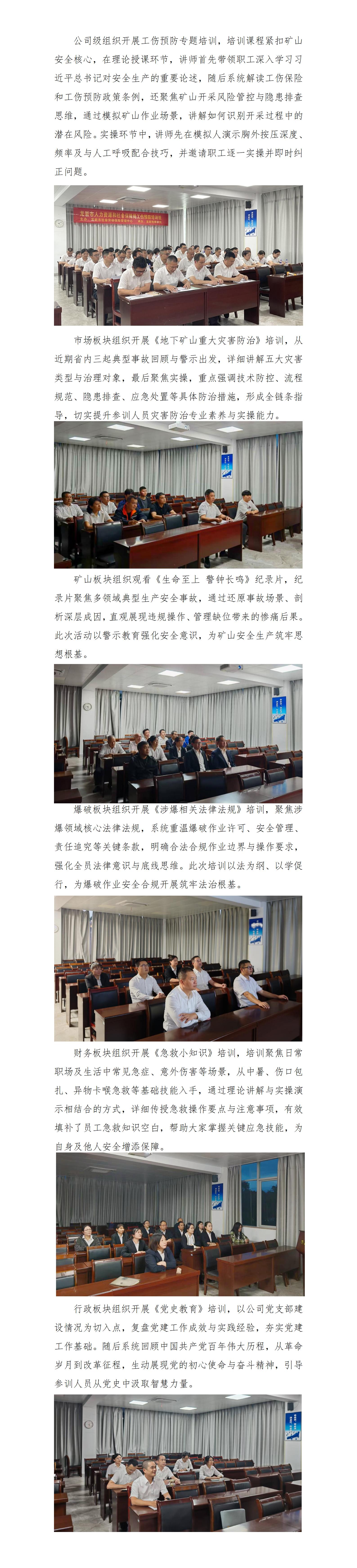 練內(nèi)功 強專業(yè)——天玉方圓打造學(xué)習(xí)型企業(yè)系列報道（二十八）_01.jpg