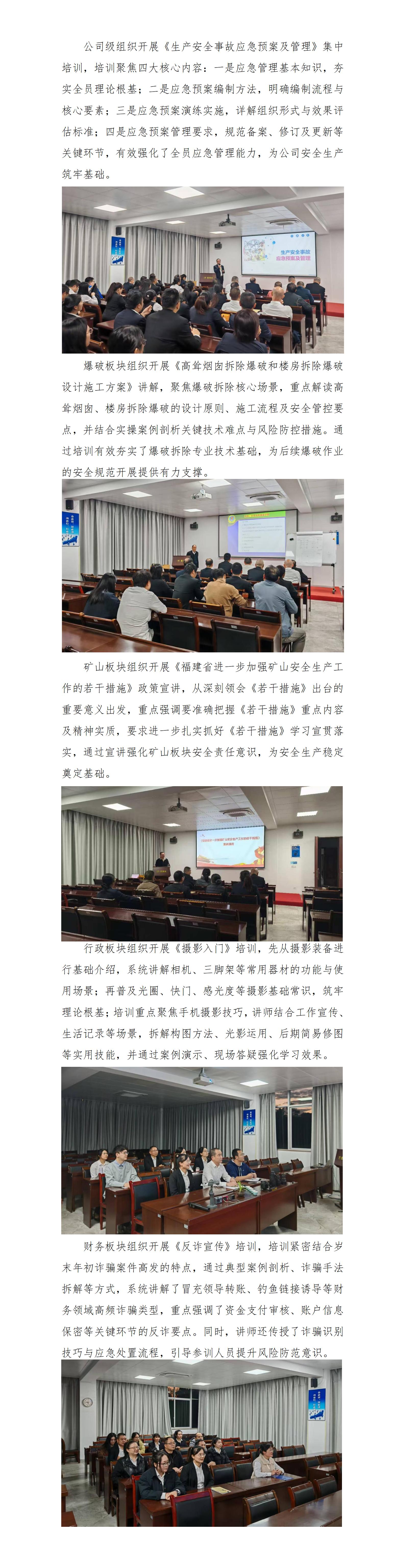 練內(nèi)功 強專業(yè)——天玉方圓打造學(xué)習(xí)型企業(yè)系列報道（二十九）_01.jpg